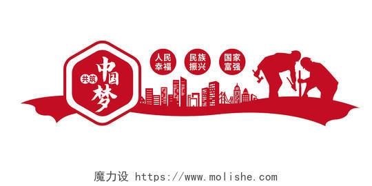 红色剪纸共筑中国梦人民幸福文化墙中国梦文化墙